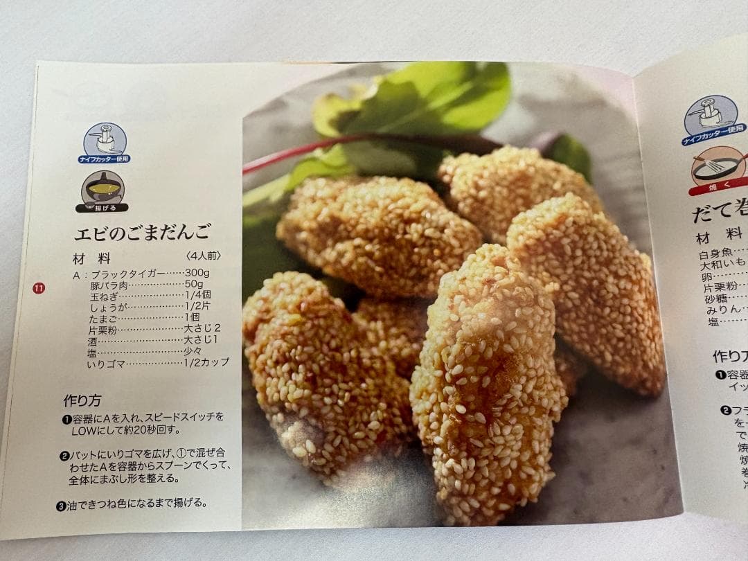 L*y様 未使用 あじのさと Wスピード フードプロセッサー Y-2400W ス