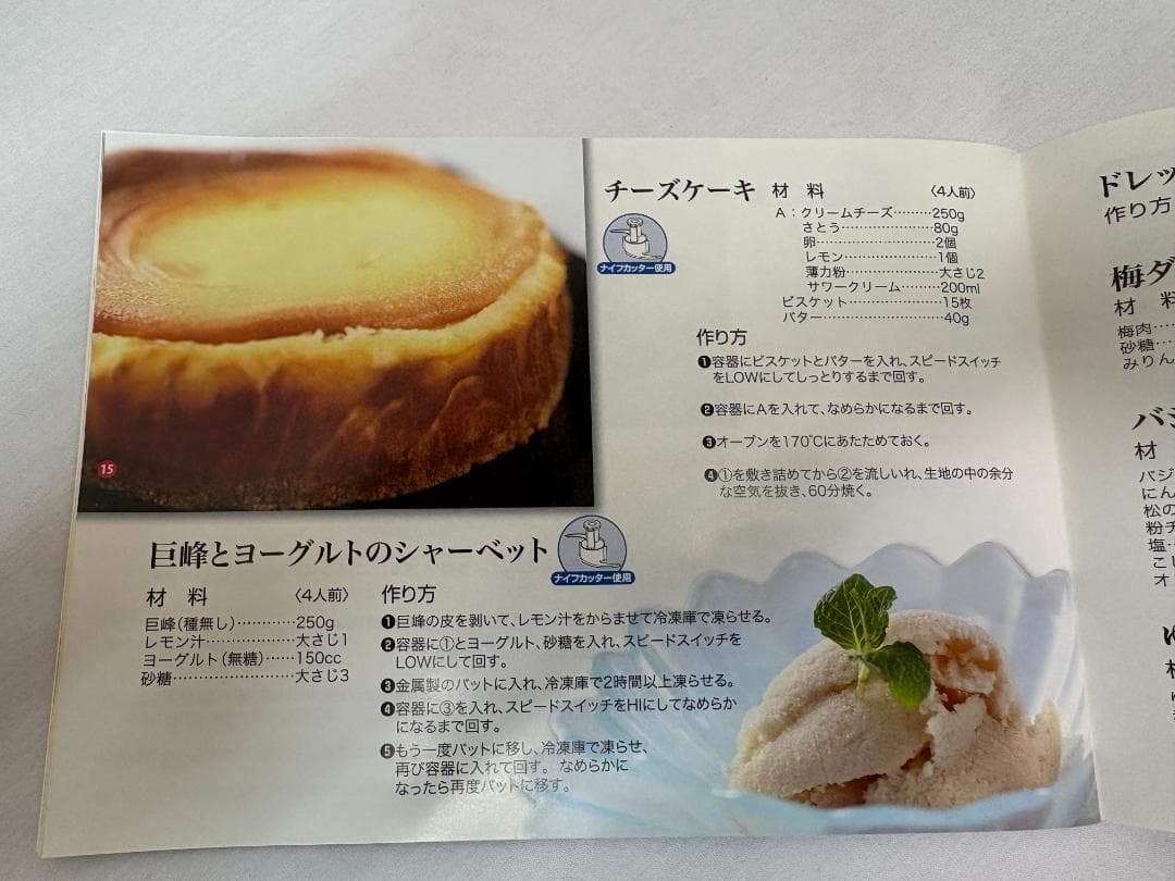 L*y様 未使用 あじのさと Wスピード フードプロセッサー Y-2400W ス