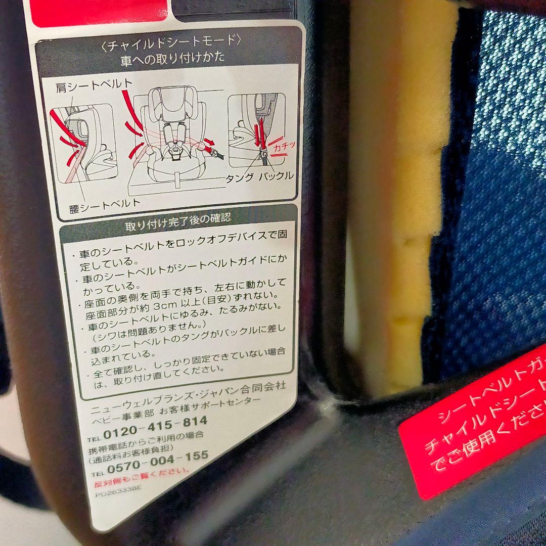 れいなな☆ ✨極美品 Aprica エアグルーヴ ジュニアシート ネイビー