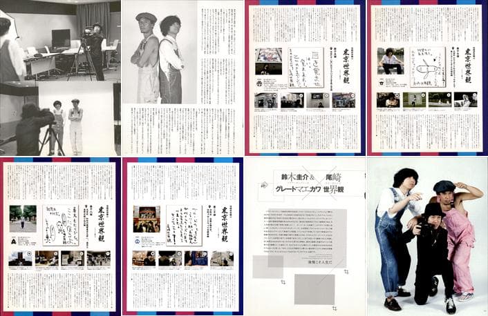 クリープハイプ 尾崎世界観 切り抜き 234P