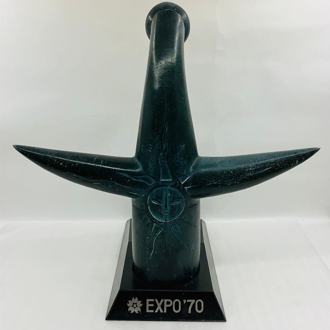 【激レア】万博内販売品 昭和レトロ 台座付き　太陽の塔　岡本太郎　オブジェクト
