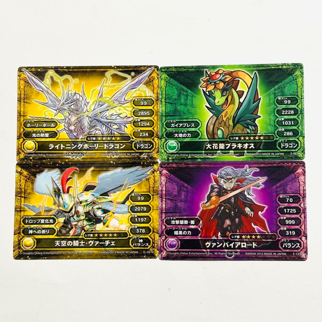 まとめ売り】パズドラウエハース( パズル＆ドラゴンズ) カードセット