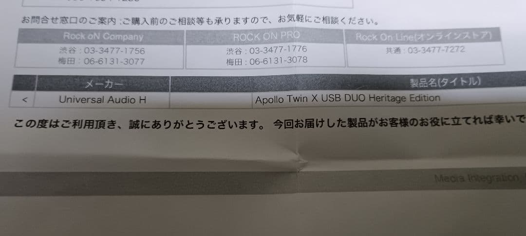 新中古　Apollo Twin X usbオーディオインターフェイス　UA