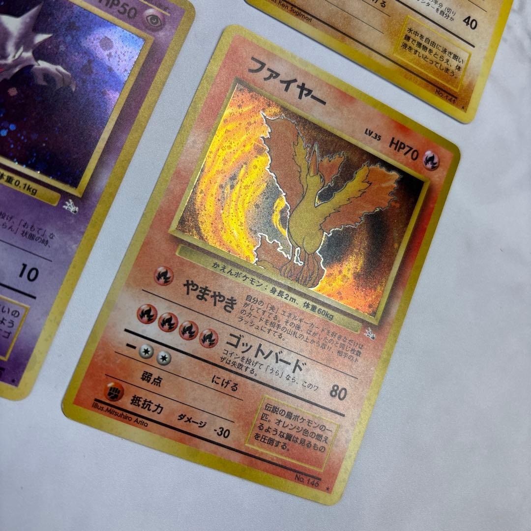 ポケモンカード　旧裏　フリーザー・カブトプス・ゴースト・ファイヤー　4枚セット