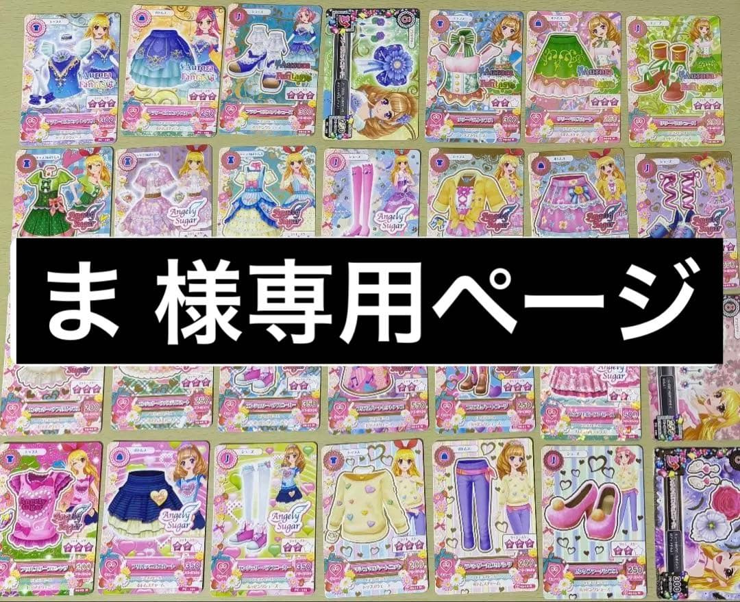 アイカツ アイカツカード まとめ売り スターアニス 【カードケース