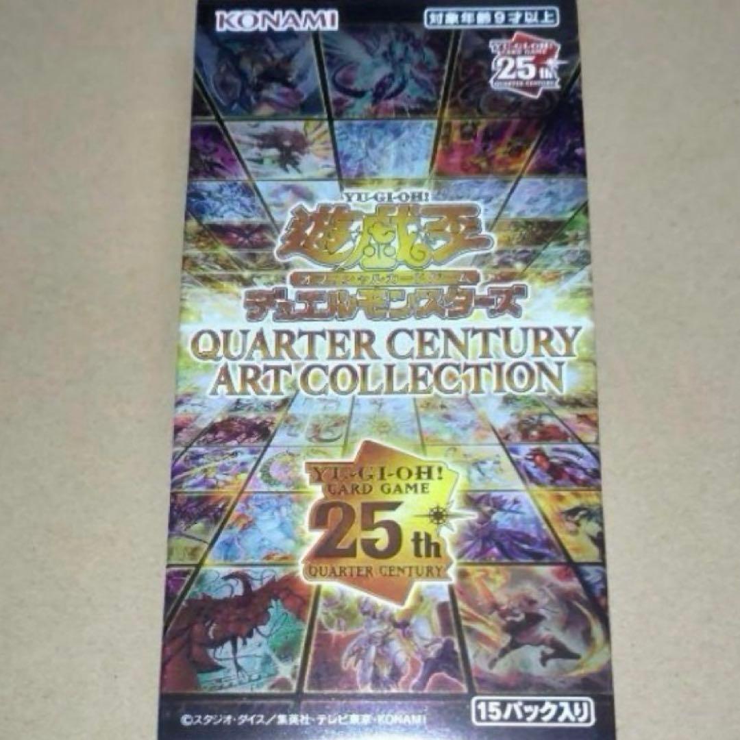 遊戯王アートコレクションボックス