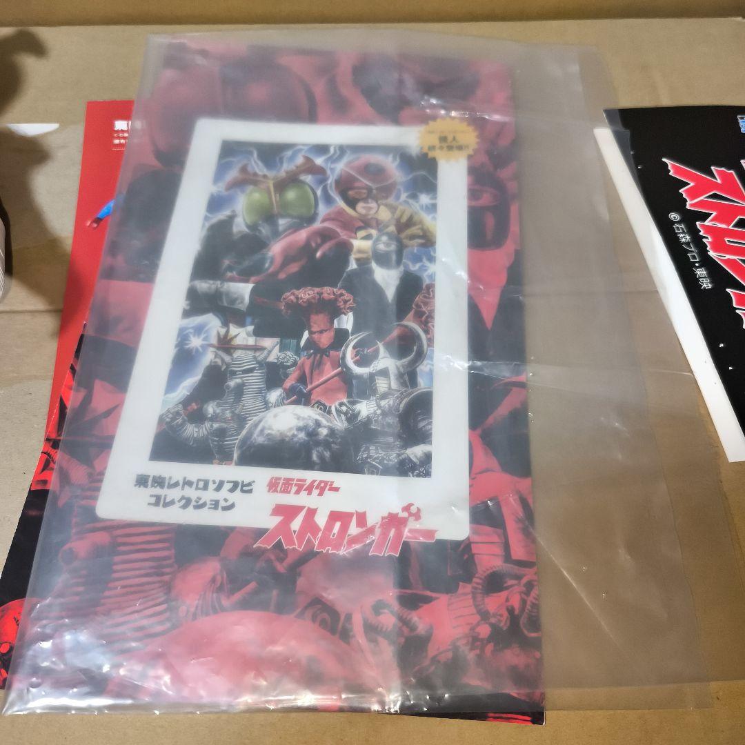 ソフビ 東映レトロソフビコレクション ストロンガー