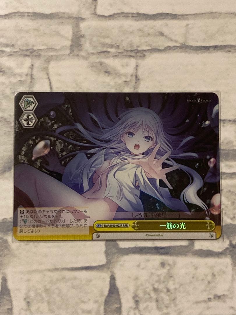 ヴァイスシュヴァルツ サマポケ 加藤うみSP \"夏の思い出\"しろは SP RRR