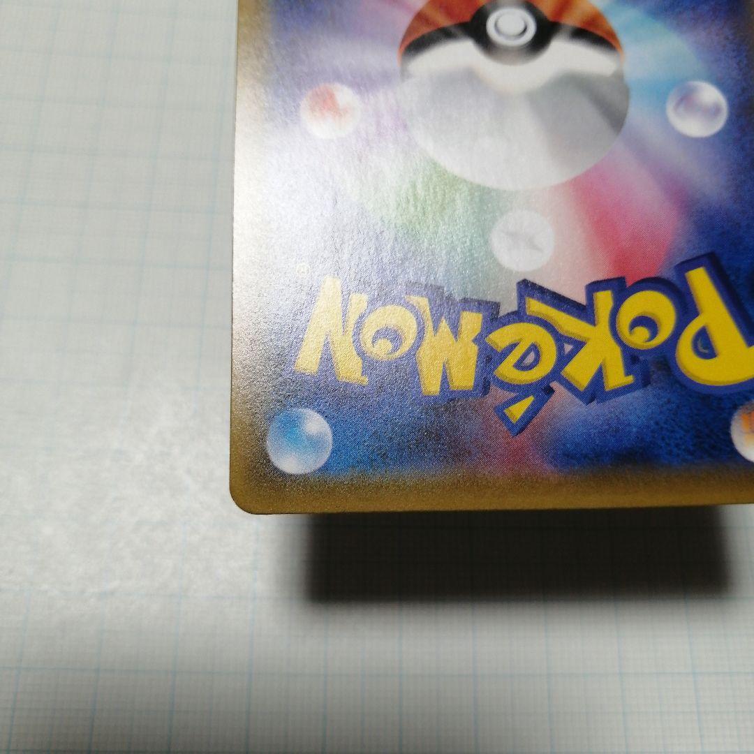 ポケモンカード　レックウザV　sa