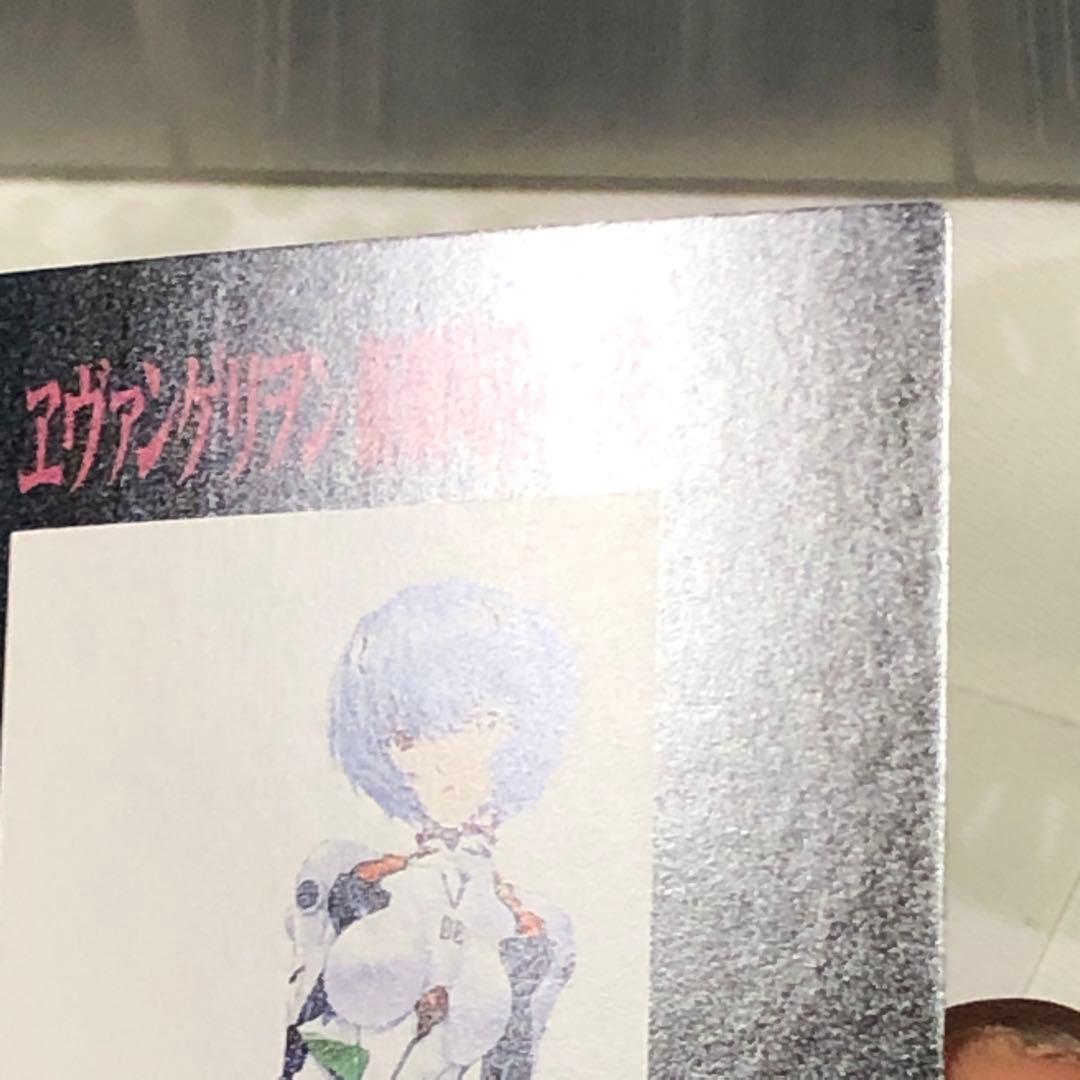 エヴァンゲリオン カードダスマスターズ 劇場版 限定カード SSSP3 綾波レイ