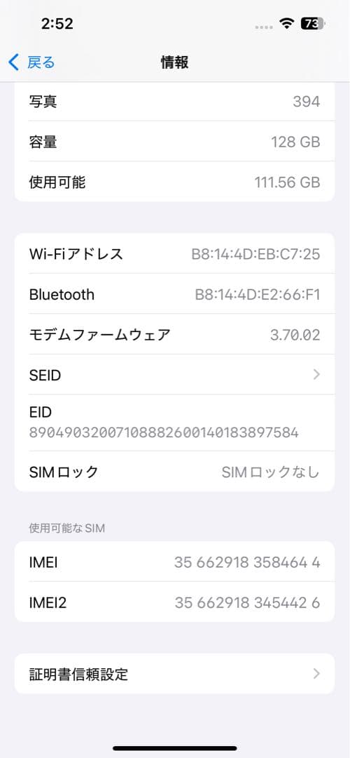 iPhone14 バッテリー87%