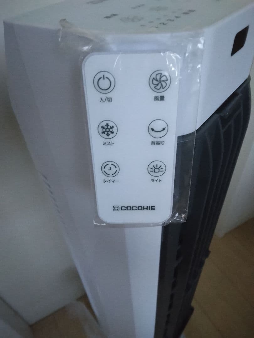 ここひえタワーT2 ミスト冷却ファン CCHTW2WS