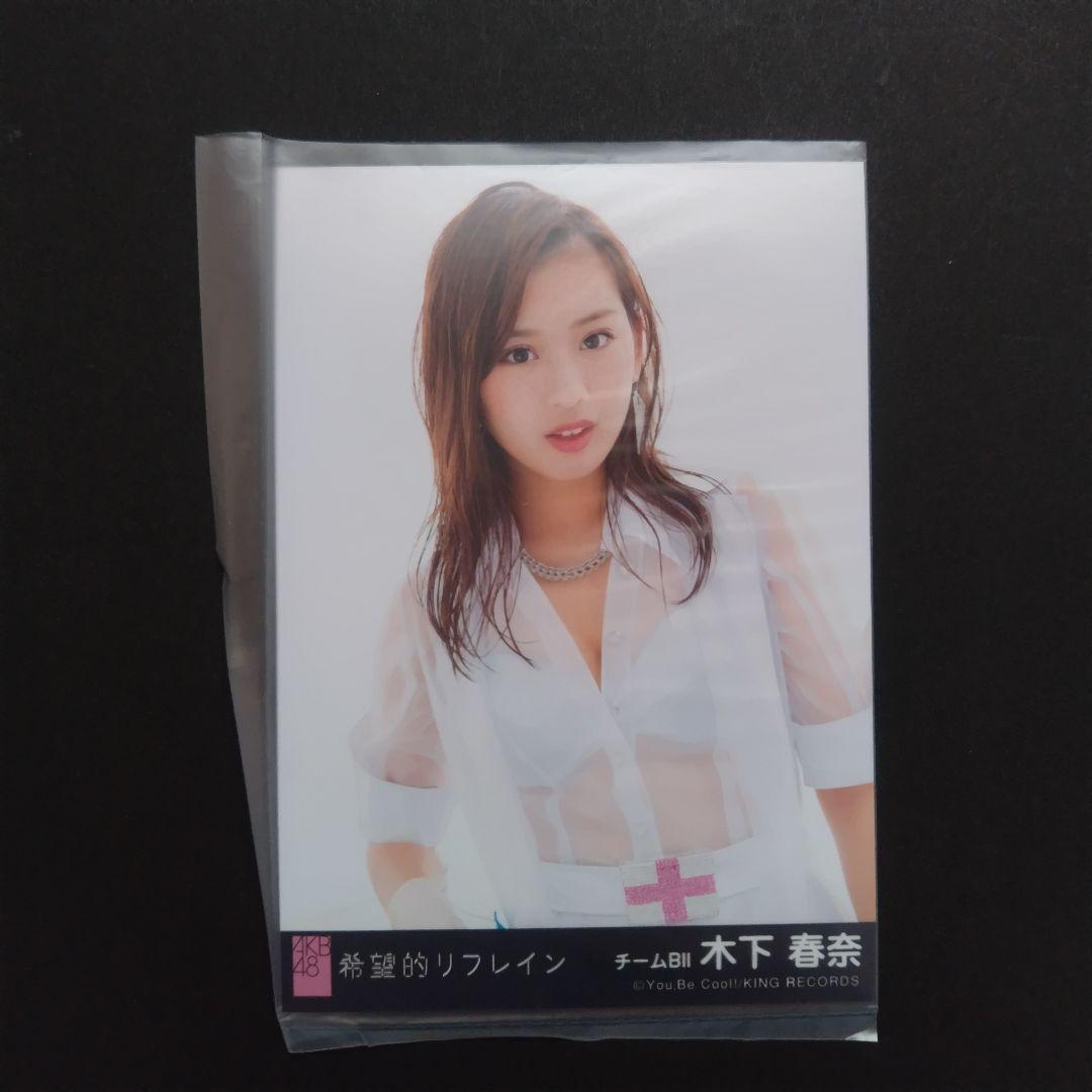 NMB48 木下春奈 生写真 グッズセット