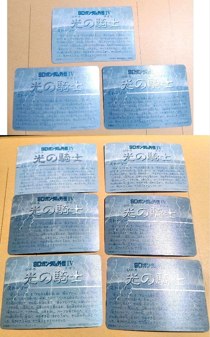 当時物 ドラゴンボール ビジュアルアドベンチャー ドラゴンボーイ