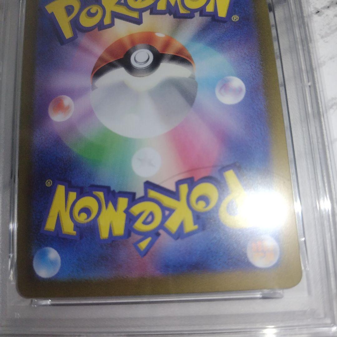 ゲッコウガex SAR PSA10 090/066 クリムゾンヘイズ