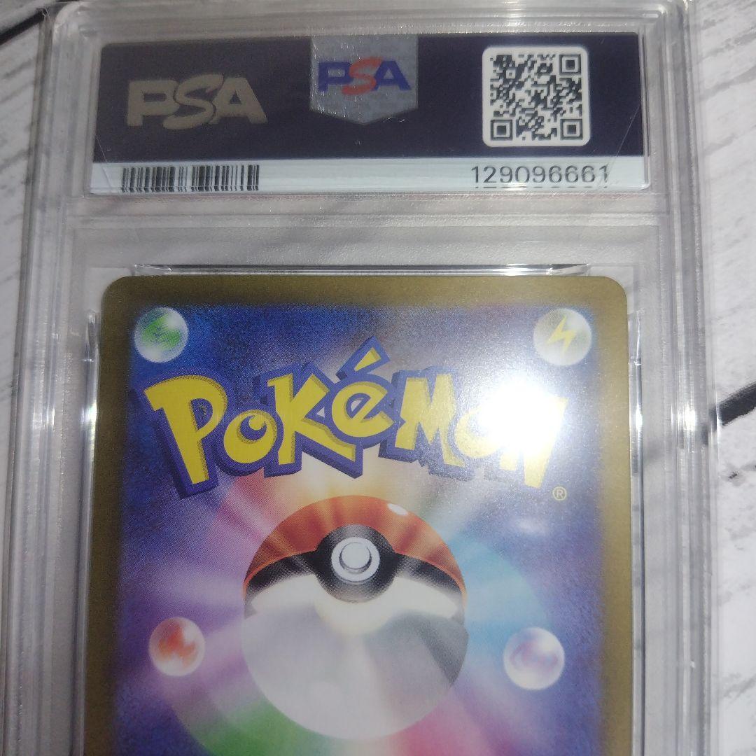 ゲッコウガex SAR PSA10 090/066 クリムゾンヘイズ