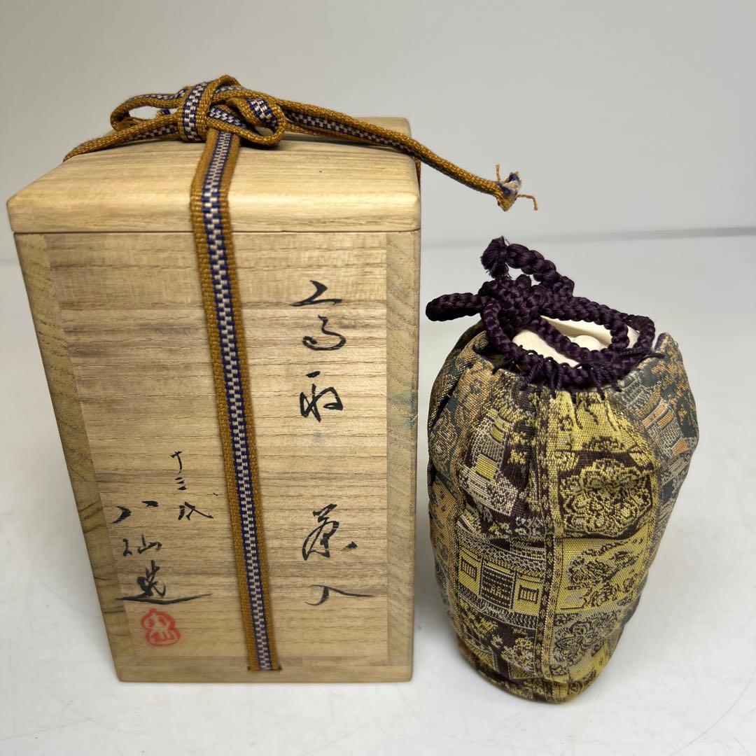 ☆茶3 十三代 高取八仙 茶入 共箱 高さ10.3cm 東K8-0125① - メルカリ