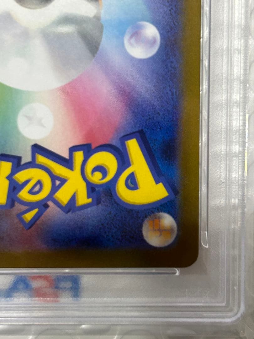 【PSA10】リーリエの決心 SAR M1L 091/063 メガブレイブ