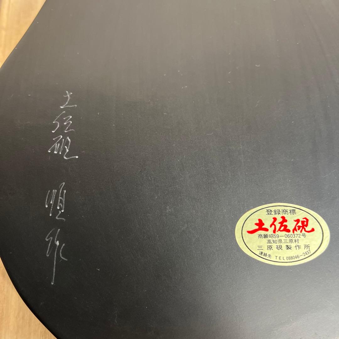 ⭕️土佐硯　小石硯　三原硯製作所　順作　特殊　超大型硯　縦234mm 4.4kg