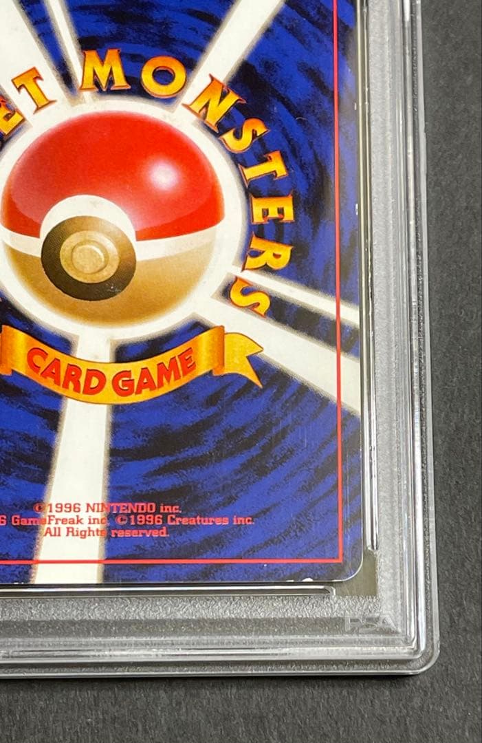 【PSA 7】カメックス ★ 第1弾拡張パック旧裏　1996年