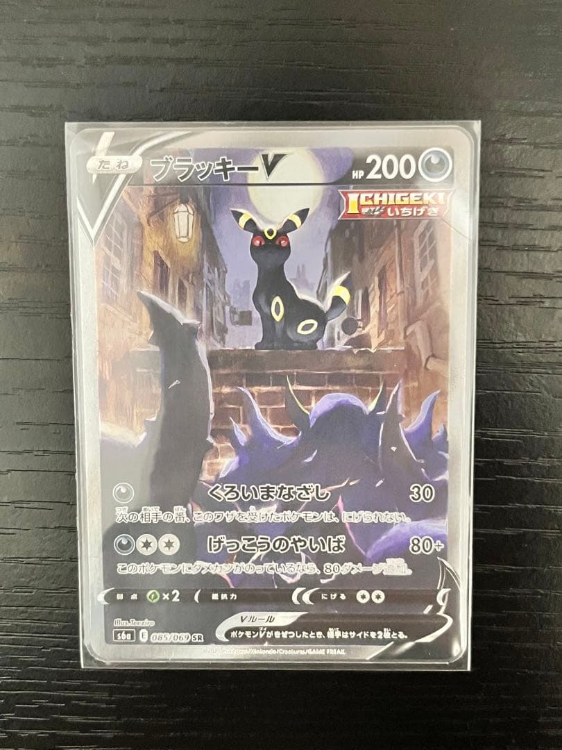 フウとラン SR PSA10