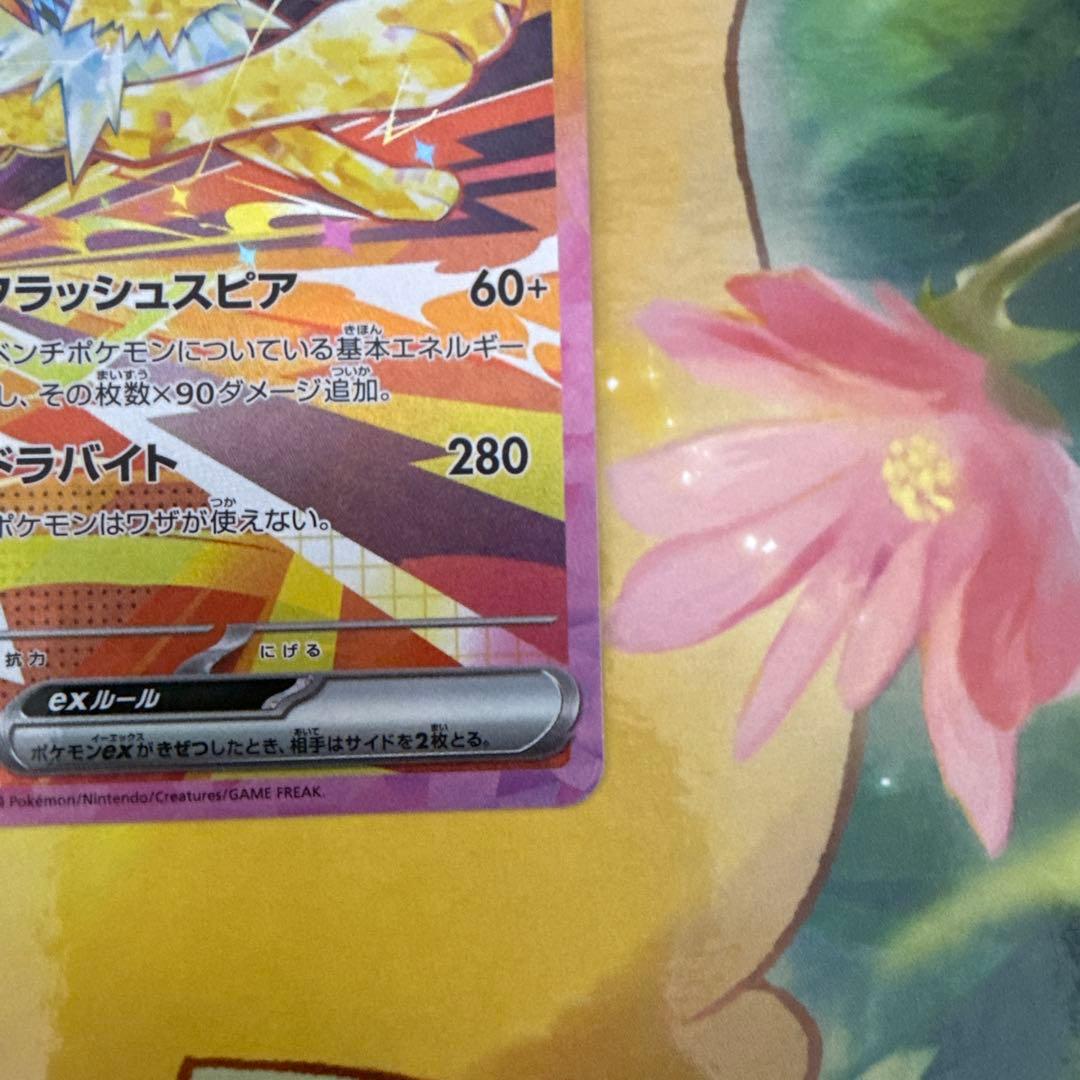 イーブイex SAR SV8a サンダース ex SAR セット おまけ付き - メルカリ