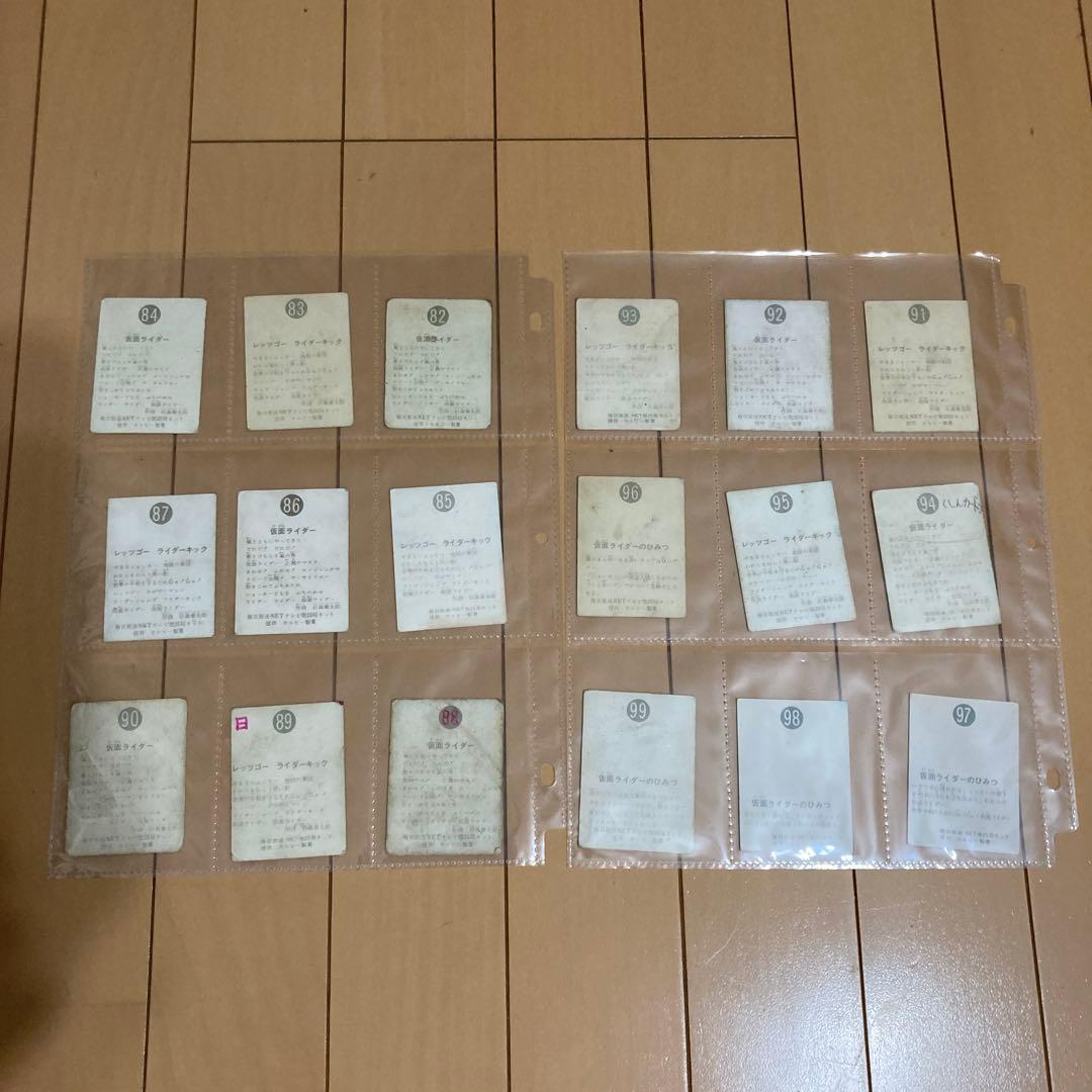 市*豊様 昭和レトロ★旧カルビー仮面ライダーカード★ 1番〜99番まで連番