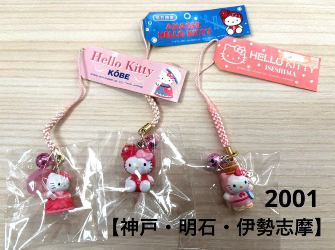 ご当地キティ　根付け　ストラップ　まとめ売り　140個