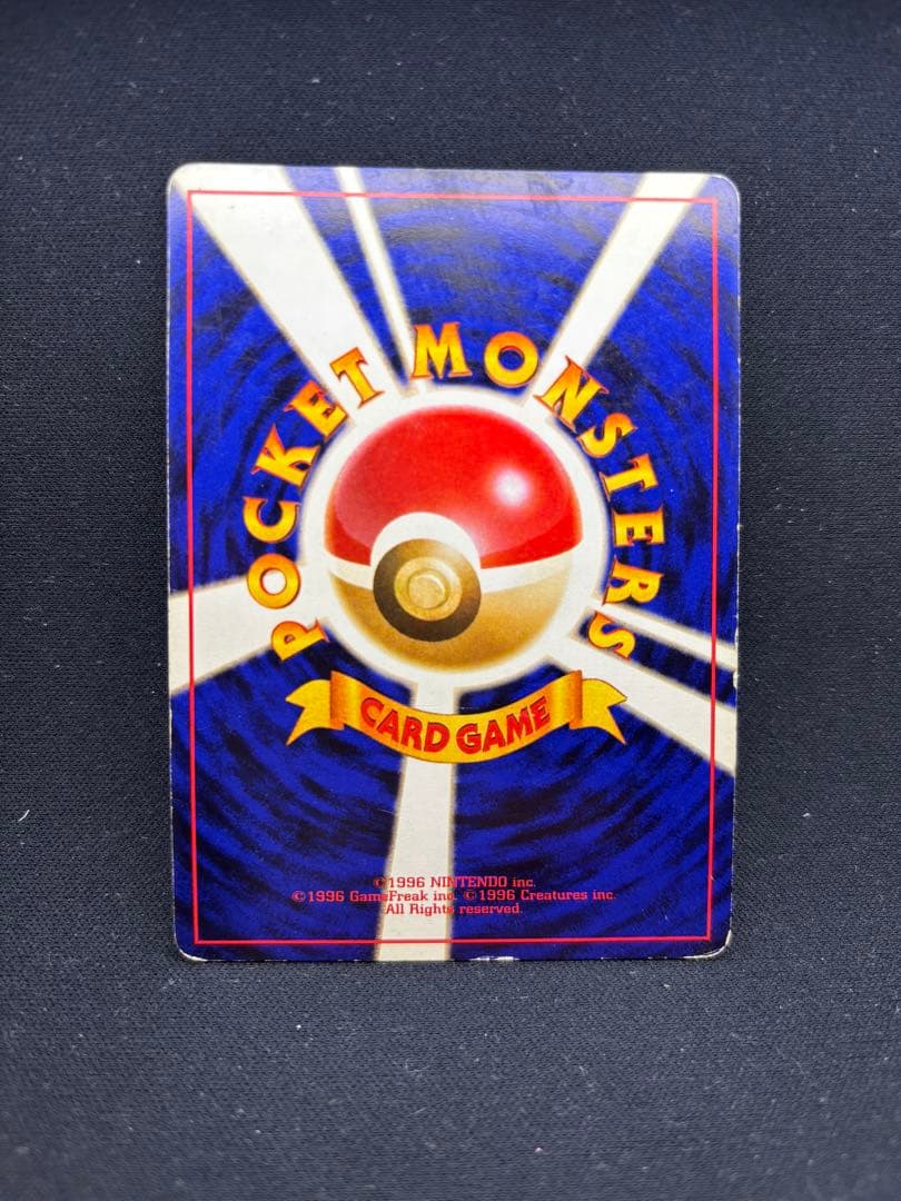 ポケモンカード わるいリザードン 旧裏 No.006