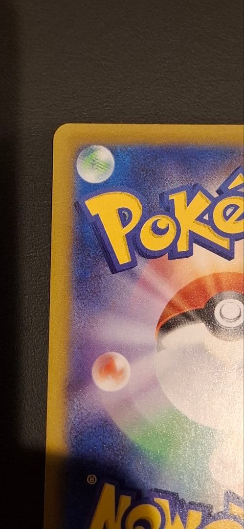 リーリエの決心 SAR