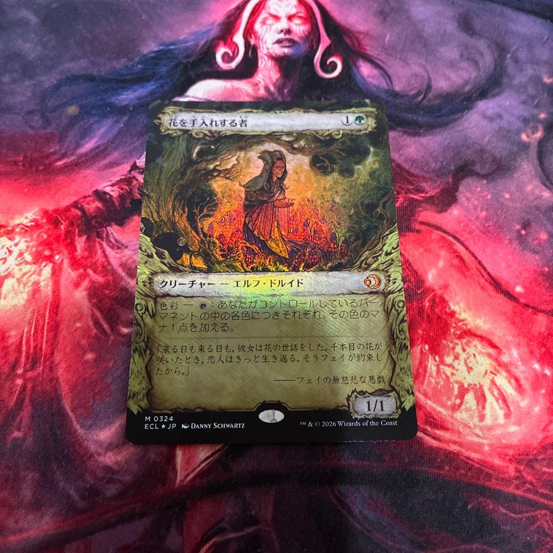 MTG 花を手入れする者 Bloom Tender 日本語 foil 1枚 - メルカリ