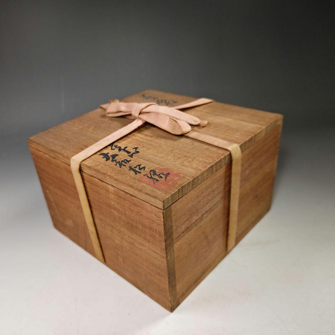 イ644 茶碗『大和松緑作』『萩焼 茶碗 共箱』茶道具 抹茶碗