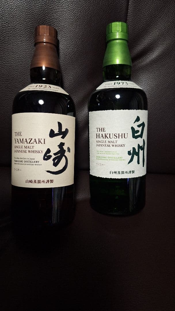 山崎・白州 シングルモルトウイスキーセット