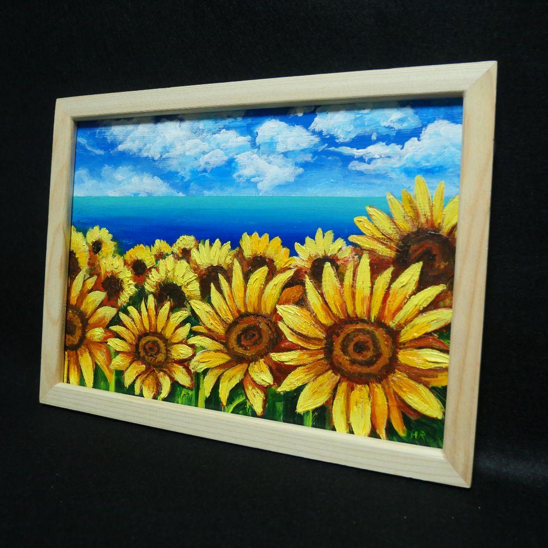 油絵 絵画 海のひまわり畑【B5】