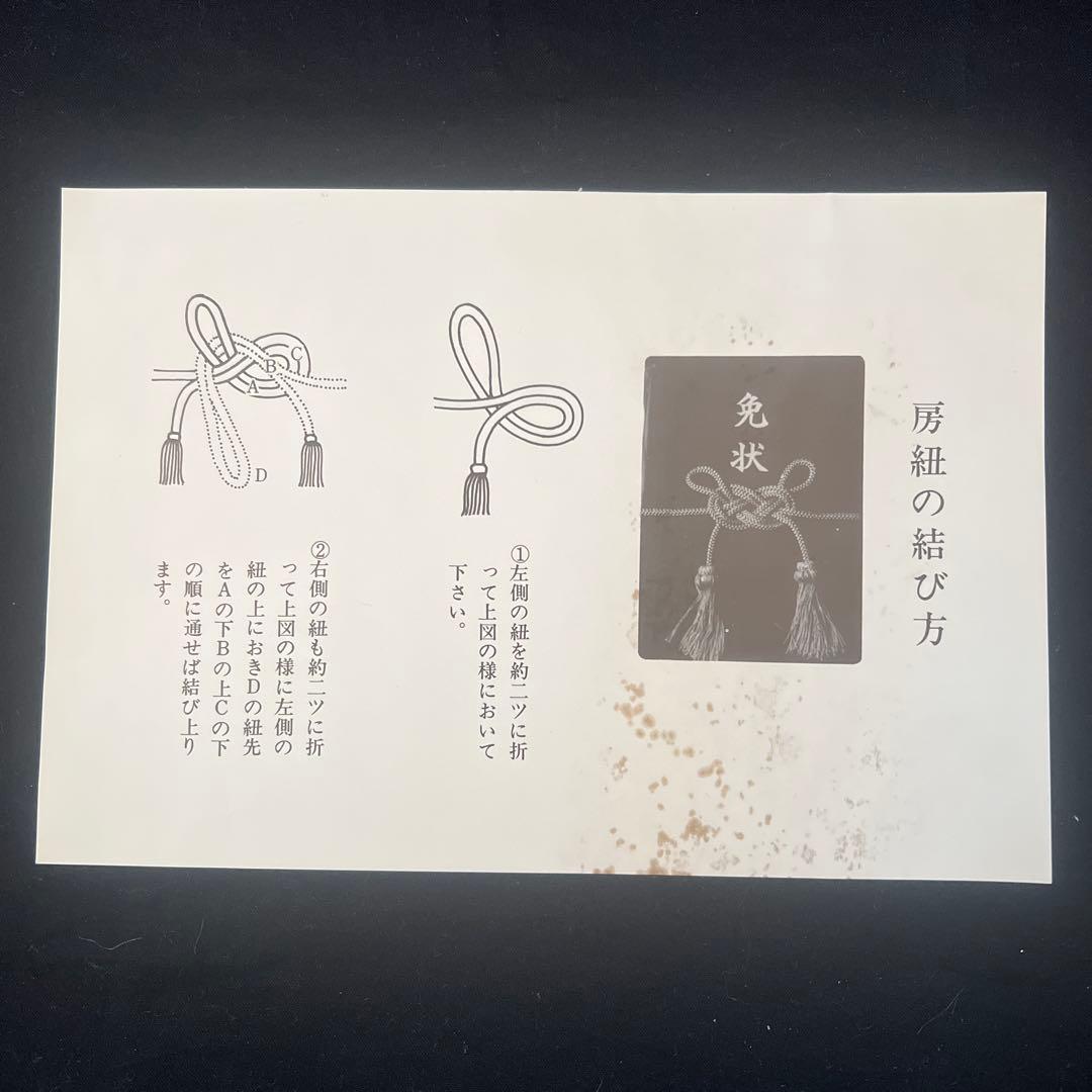 免状箱　本黒漆塗り　漆塗り　木製漆器　若柳家元　非売品　書箱　若柳流　日本舞踊