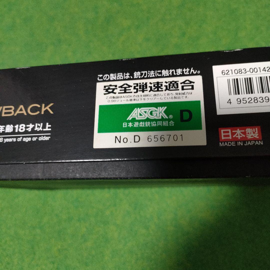 東京マルイ HK45 ガスブローバック