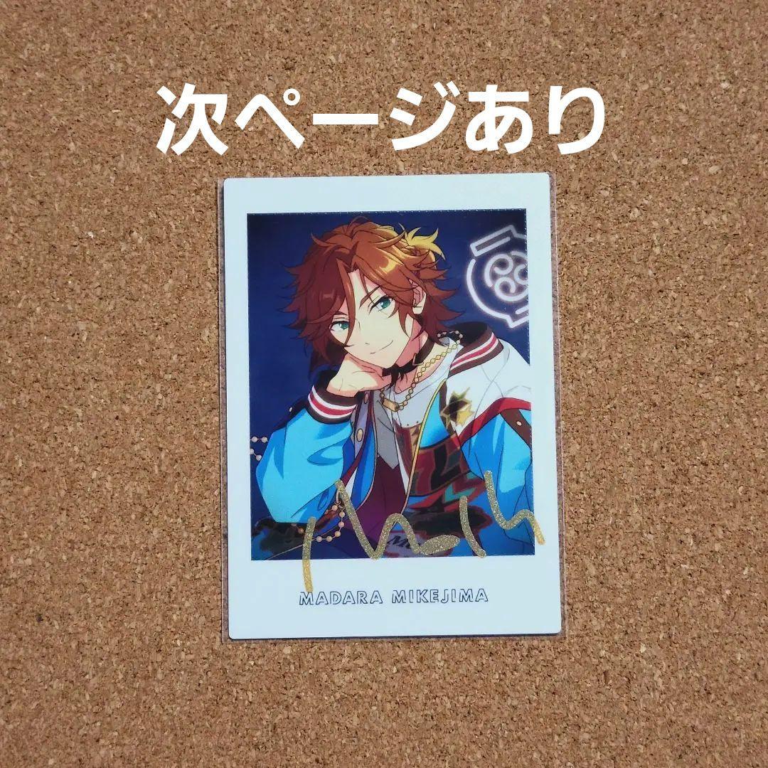 あんスタ 三毛縞斑 イベコレ テーマスカウト 58点 あんスタ イベコレ缶