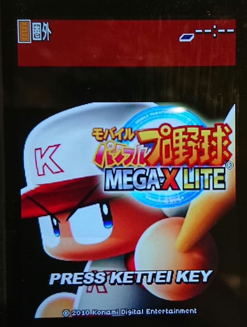 ドコモ docomo P-04B オレンジ ガラケー ゲーム ガンダム 携帯 - メルカリ