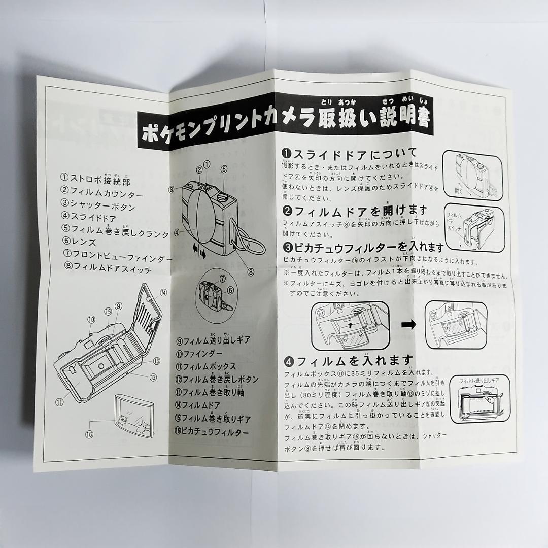小学館 ポケモン ピカチュウ ピッピ プリント カメラ - メルカリ