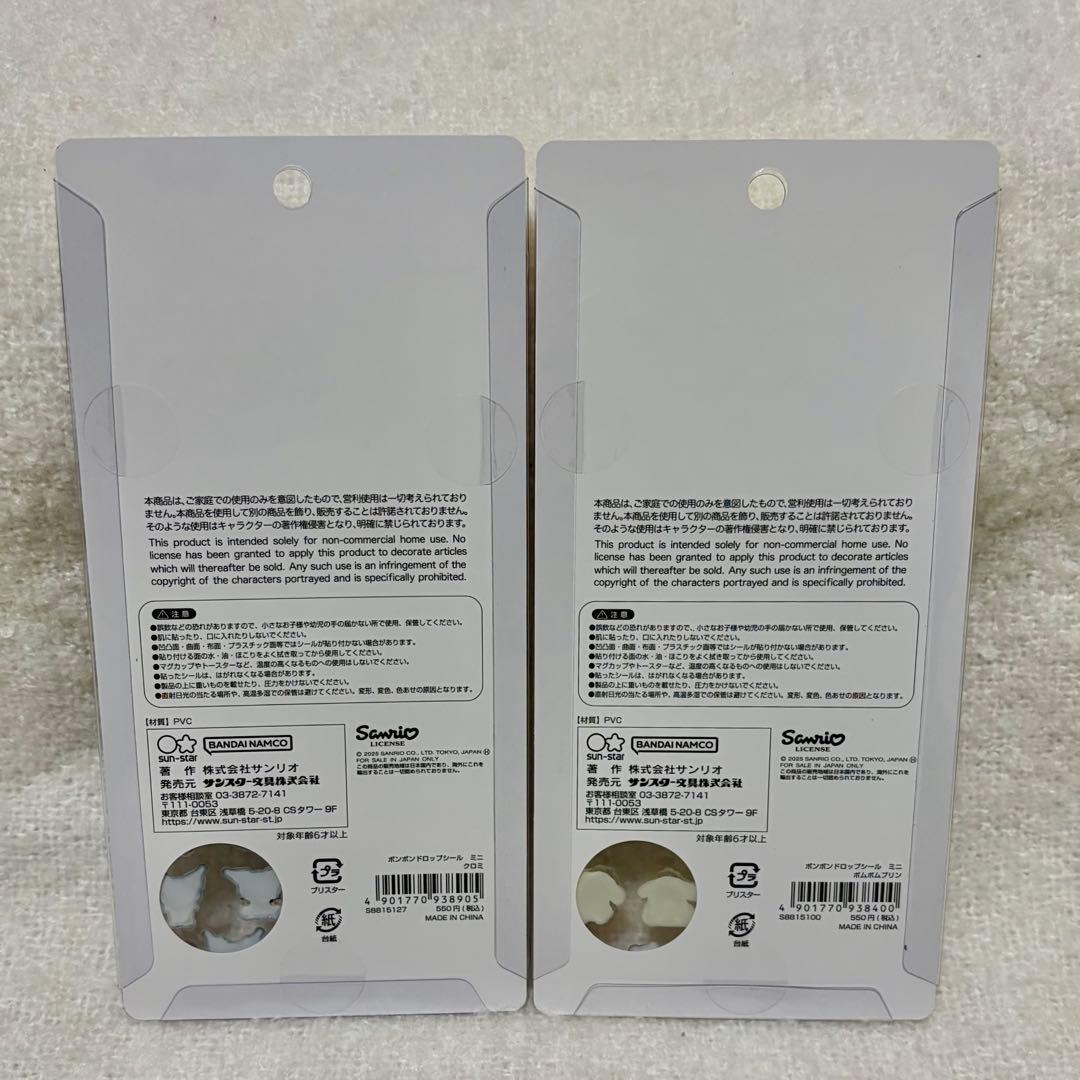 シ*ゲ様 ＊*見様 ボンボンドロップ サンリオ ミニ 8種コンプ