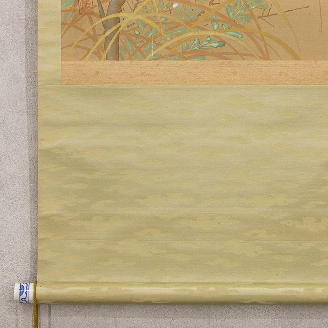 掛軸 宮田司山 萩草 小禽 美術品・アンティーク・コレクション