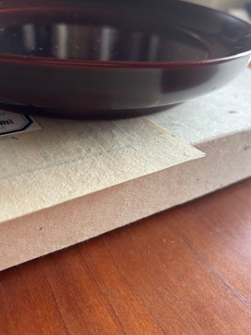 美品　浄法寺漆器工芸企業組合　岩舘正二　八寸皿　溜塗