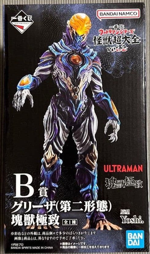 ウルトラマン 一番くじ怪獣超大全 Vol.2 B賞 グリーザ（第二形態）塊獣