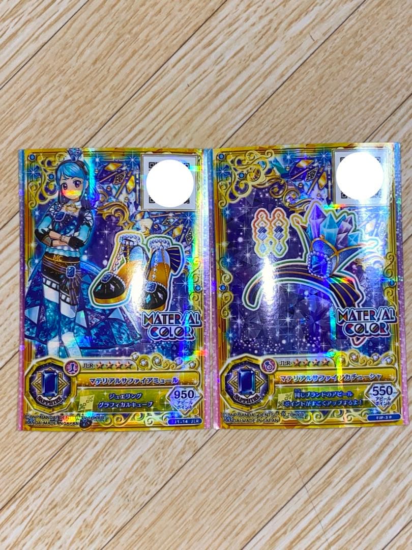 アイカツカード 湊みお マテリアルサファイア JLR シューズ