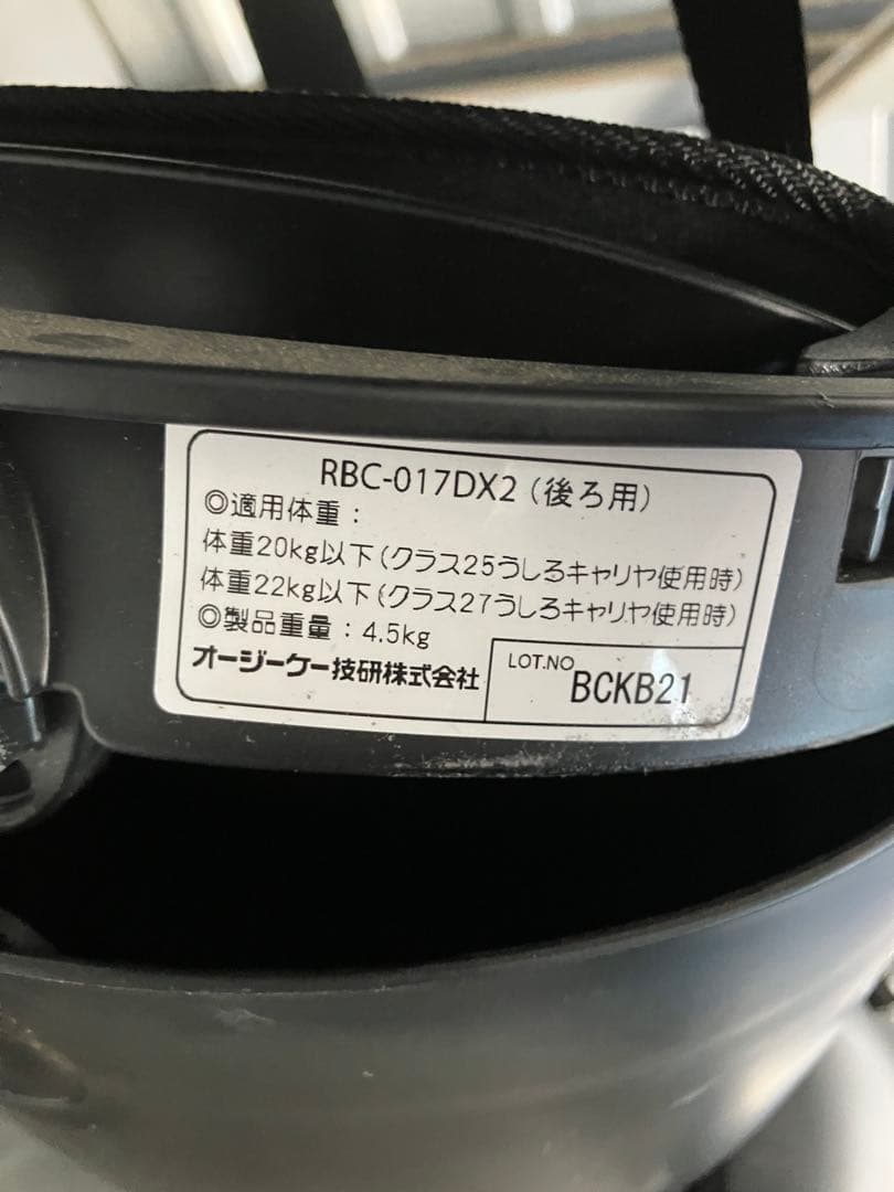 9RT97 グランディア リヤキッズシート RBC-017DX2 マットブラック