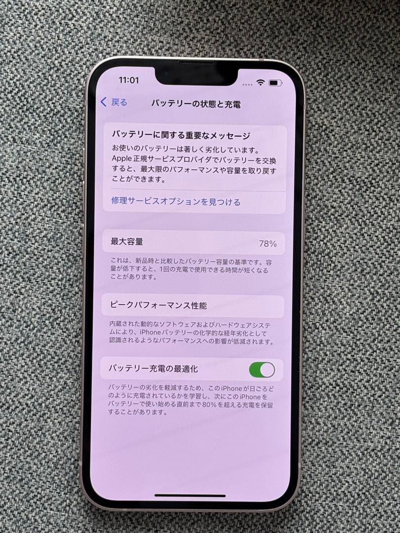 【美品】iPhone13 本体 ピンク