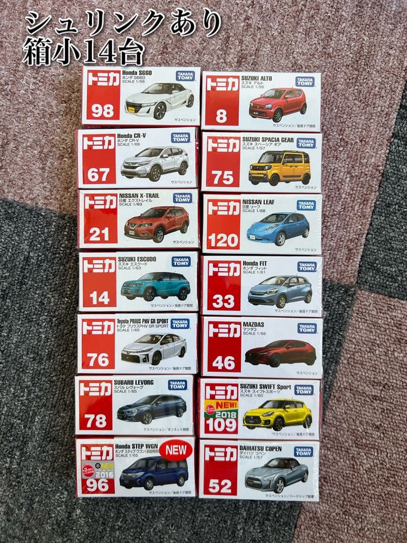 トミカ　大量　廃盤多数　115台　新品