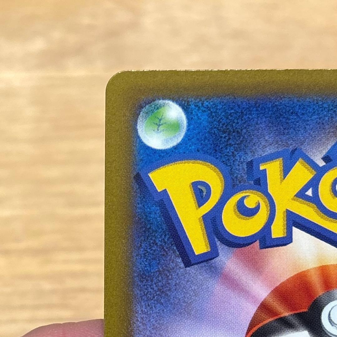 センタリング◎ メガゲンガーex SAR 美品