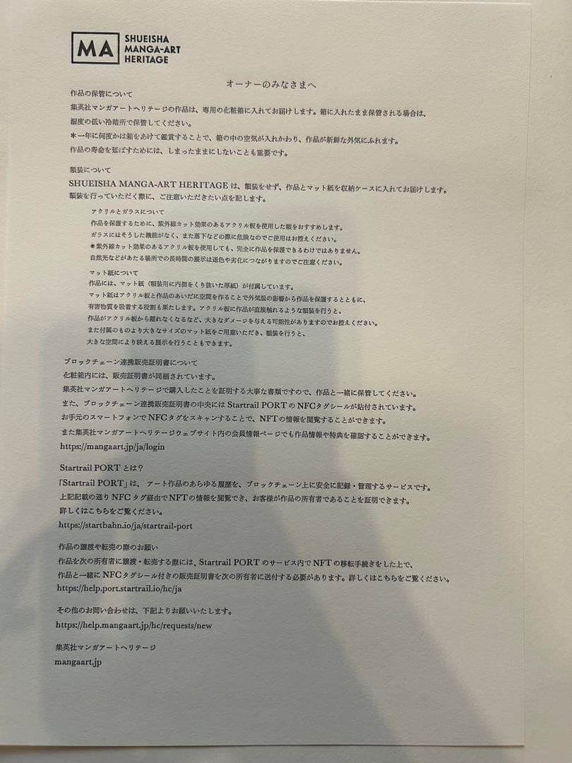 ONE PIECE アート作品 NFT 尾田栄一郎先生サイン入り - メルカリ