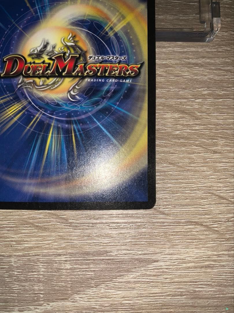 無*ハ様 ボルメテウス・ホワイト・ドラゴン 初期 旧枠 【美品】 ワン